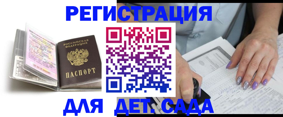 прописка паспорт в Волоколамске