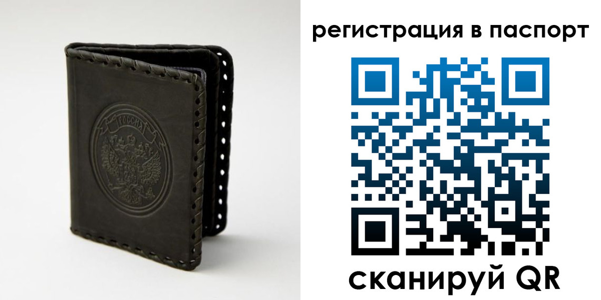 прописка законно в Волоколамске