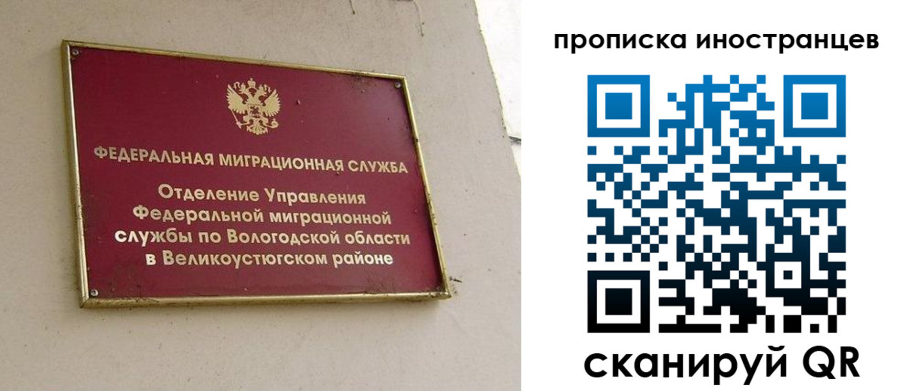 временная регистрация для всех в Волоколамске