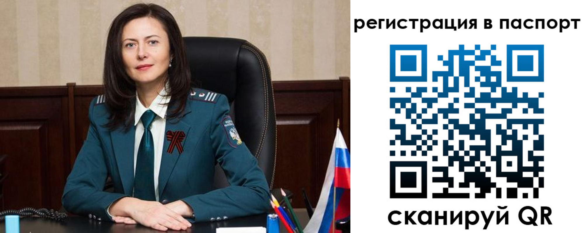 прописка 2025 в Волоколамске