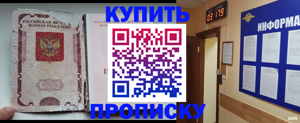временная регистрация в Волоколамске