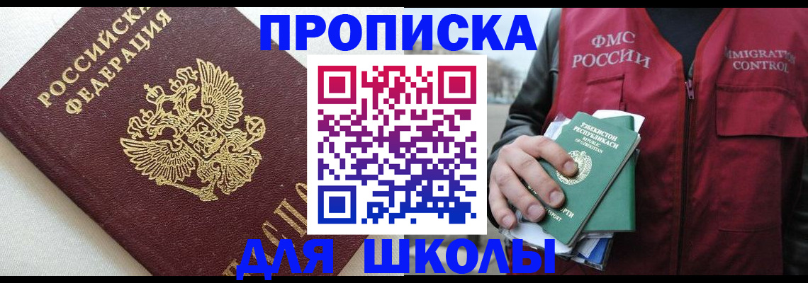временная регистрация в Волоколамске
