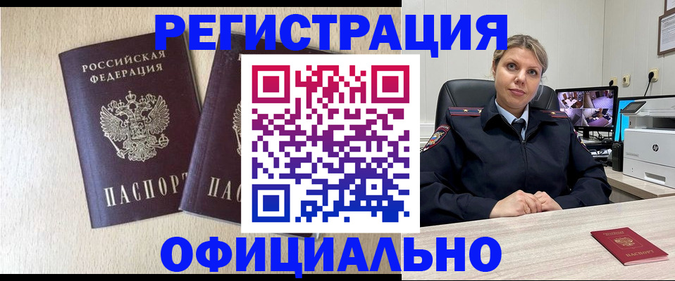временная регистрация в квартире в Волоколамске