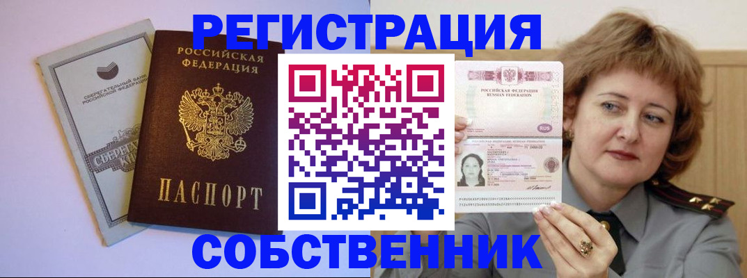 временная регистрация для всех в Волоколамске