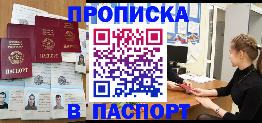 временная регистрация надежно в Волоколамске