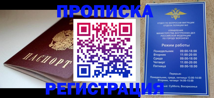 найти адрес прописки в Волоколамске