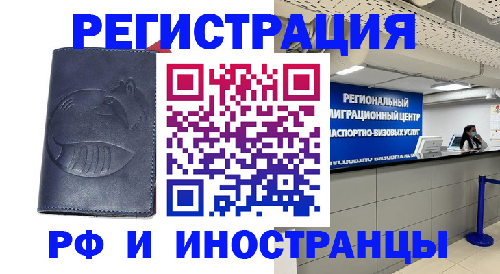 временная регистрация адрес в Волоколамске