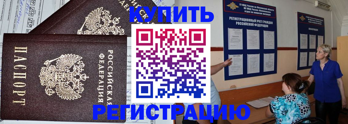 регистрация для дет. сада в Волоколамске