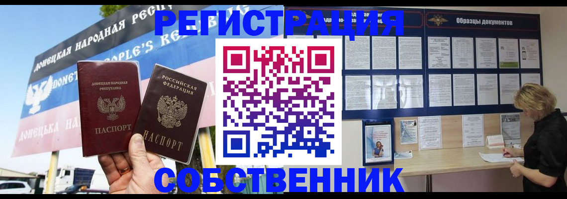 временная регистрация поиск в Волоколамске